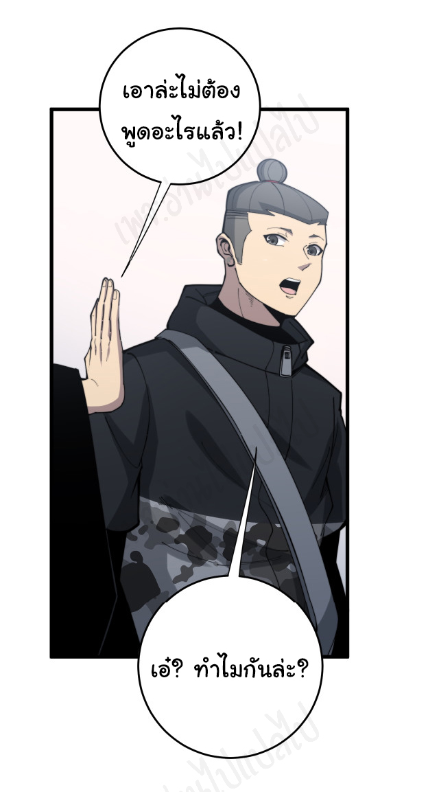 Bad Hand Witch Doctor สุดยอดพ่อมดหมอผี ตอนที่ 174 หน้า 19