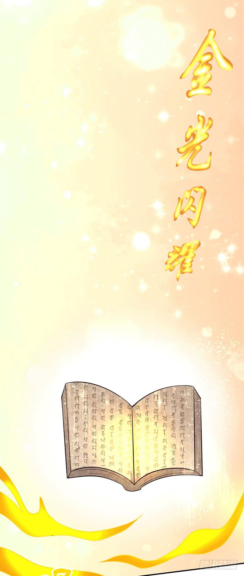 Peerless Scripture of Chaos ตอนที่ 2 หน้า 20