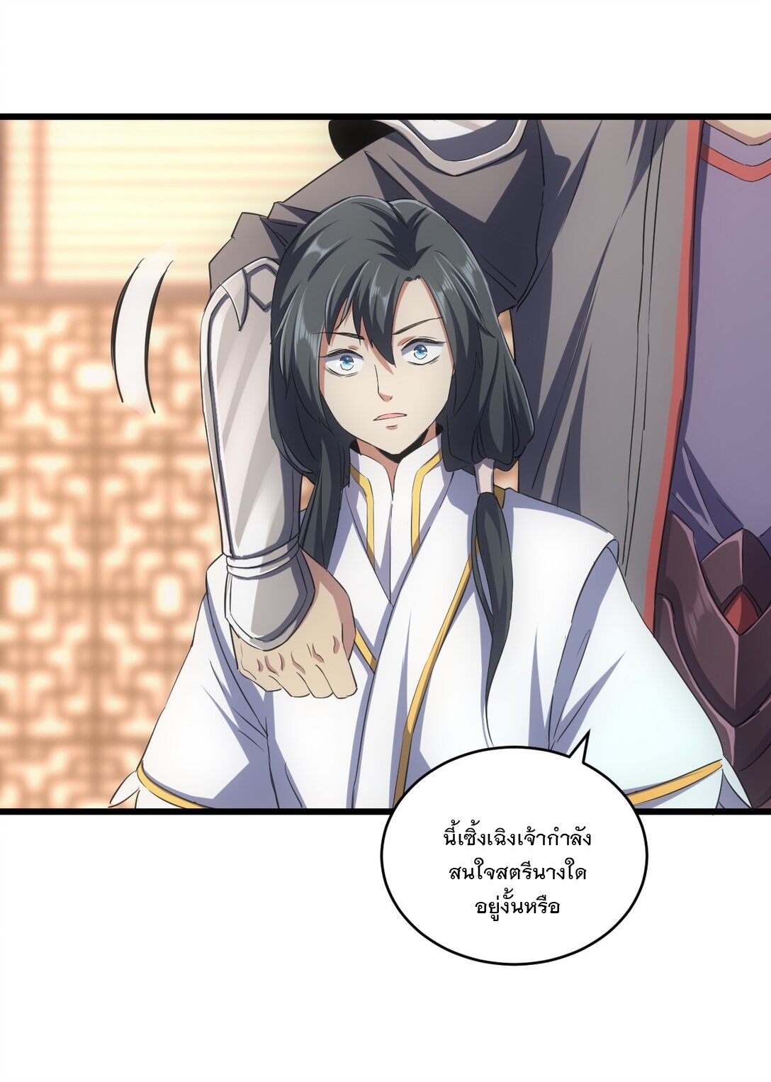 มหาเทพเอกะหมื่นบรรพกาล (จบ) ตอนที่ 101 หน้า 27