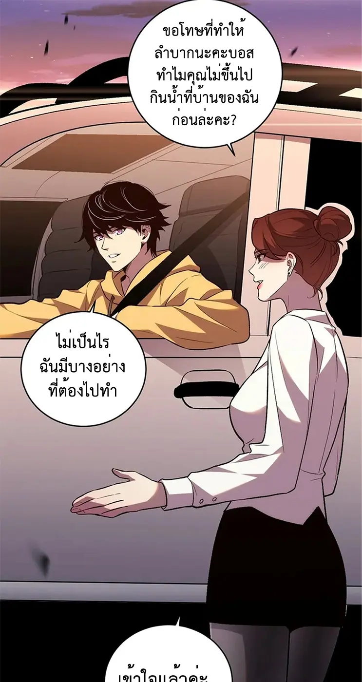 [ชนจีน] เทพอสูรเบฮีมอธ - Demon God of Apocalyptic Behemoth ตอนที่ 21 หน้า 21