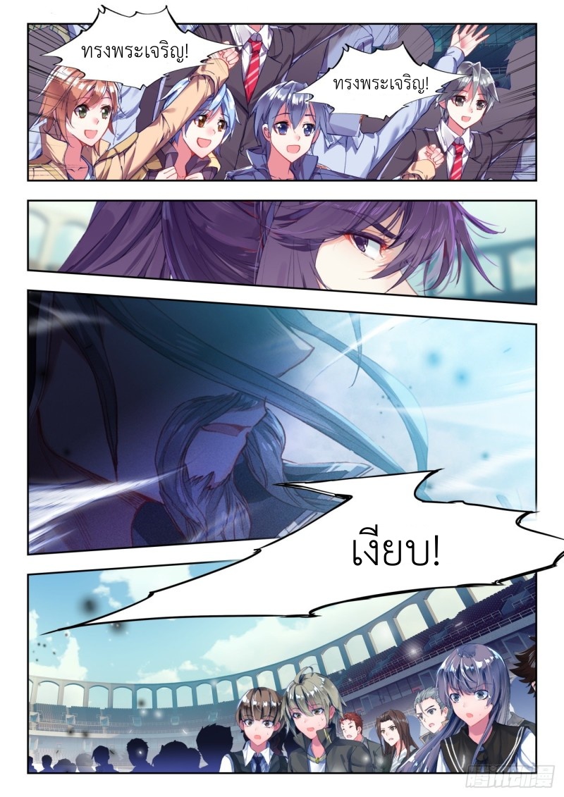 01. Douluo dalu 2 (ตอนที่ 276-318) ตอนที่ 12 หน้า 7