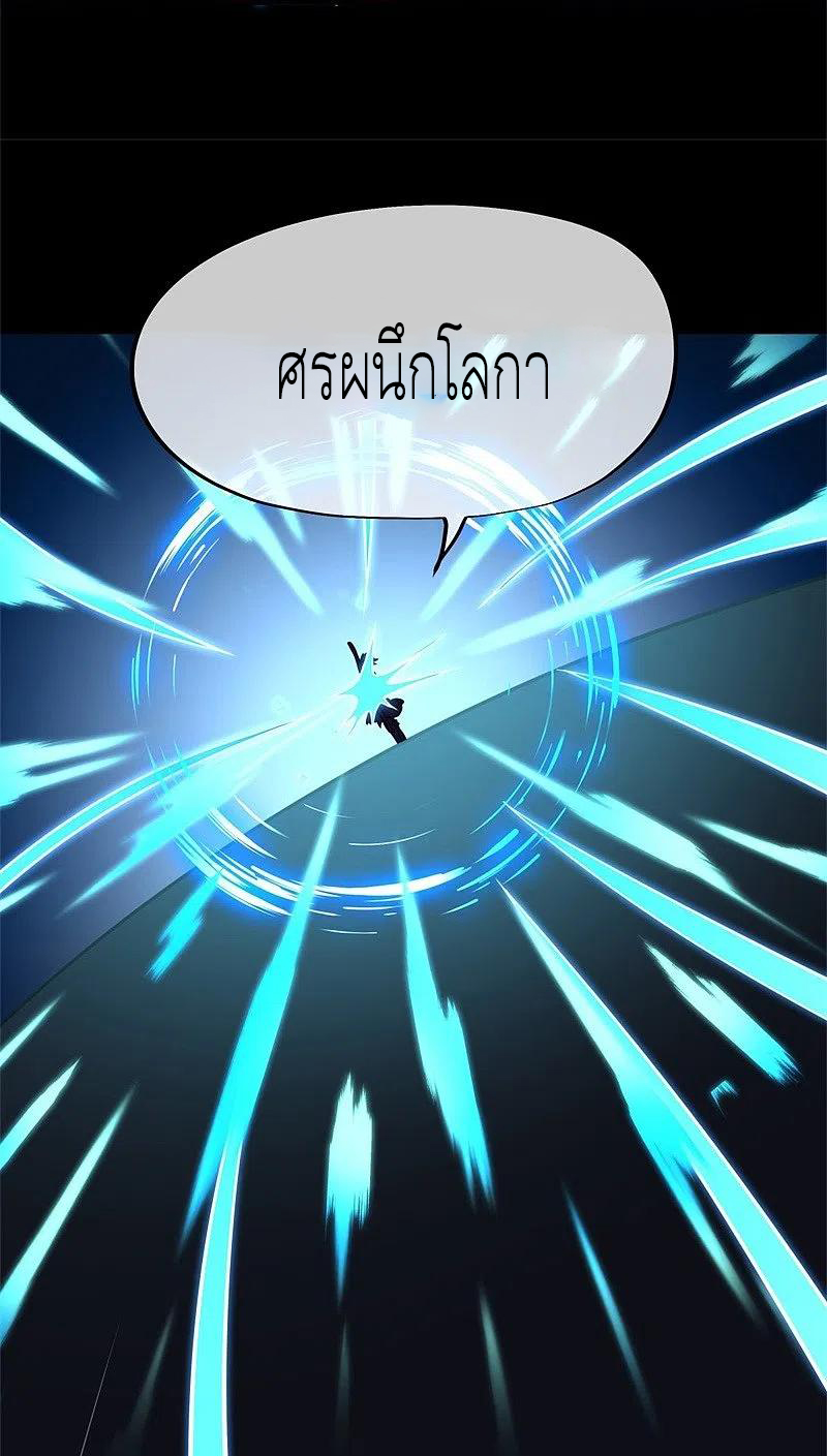peerless battle spirit ตอนที่ 428 หน้า 63