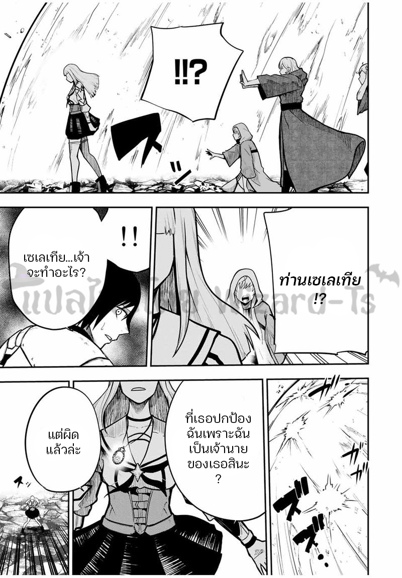 Dorei Tensei Sono Dorei Saikyou no Moto Ouji ni Tsuki ตอนที่ 61 หน้า 17