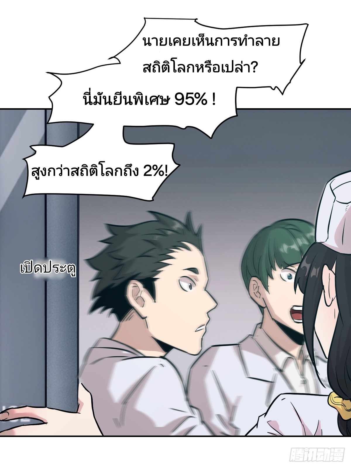 Left Handed Mutation แขนซ้ายของฉันเกิดการกลายพันธุ์ ตอนที่ 5 หน้า 10