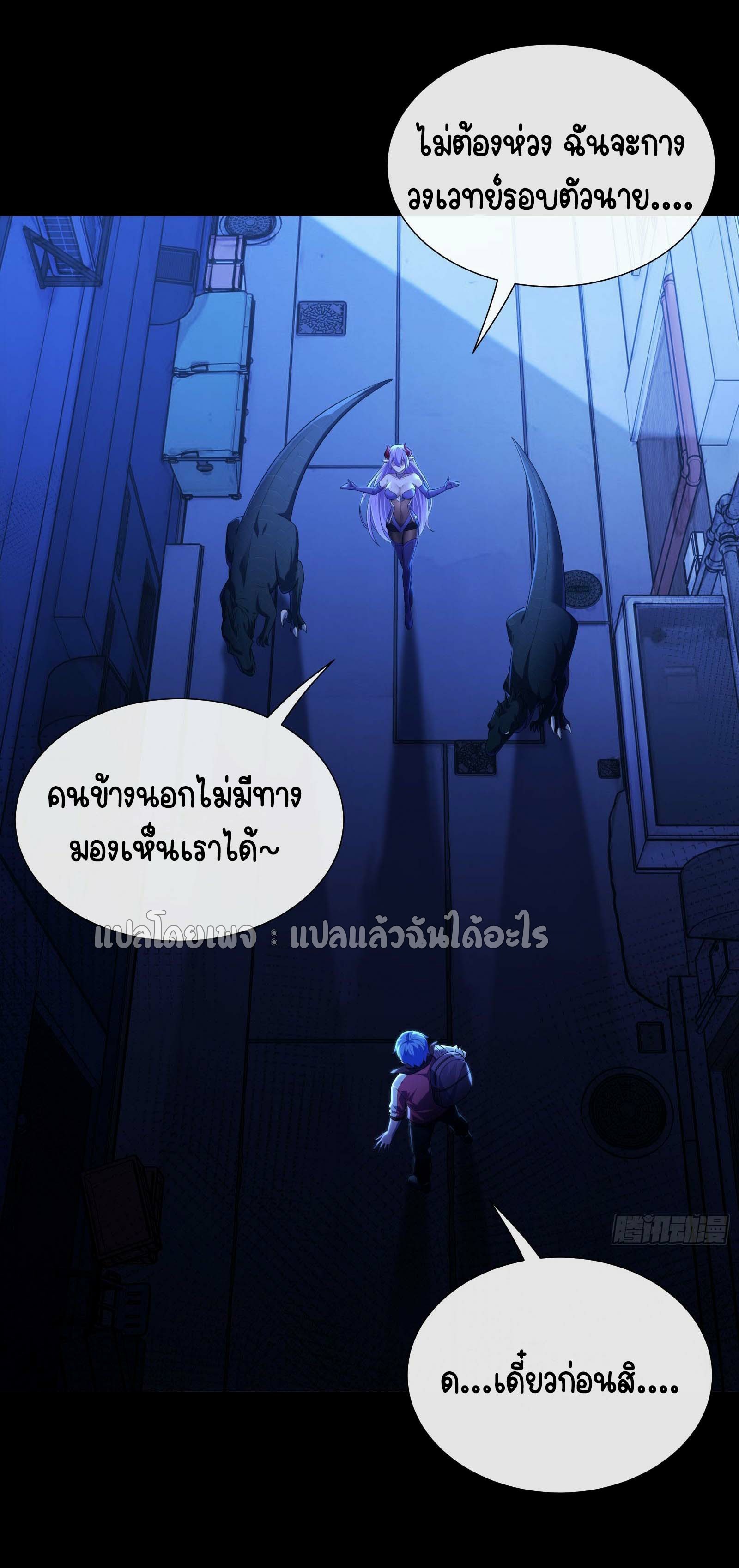 ระบบสุ่มการ์ดอัญเชิญสาวสวย ตอนที่ 2 หน้า 54