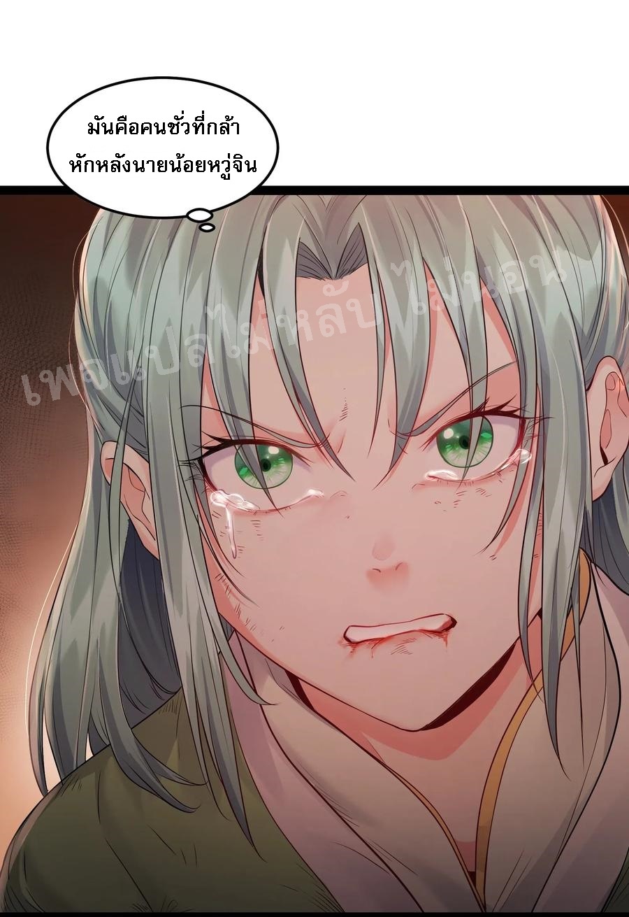 ดันเกิดใหม่เป็นสุดยอดวายร้ายหมายเลขหนึ่ง ตอนที่ 12 หน้า 36