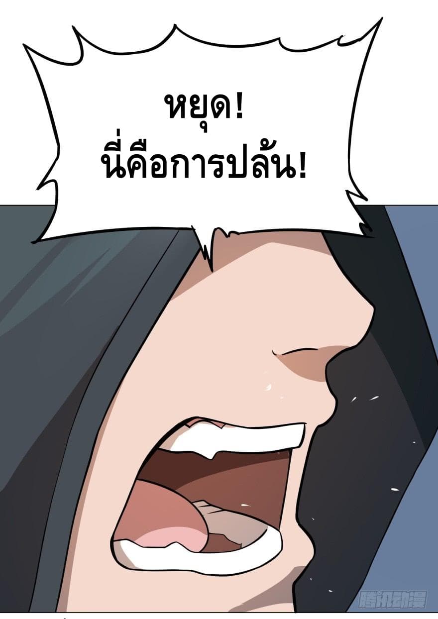 List of villains ตอนที่ 12 หน้า 16