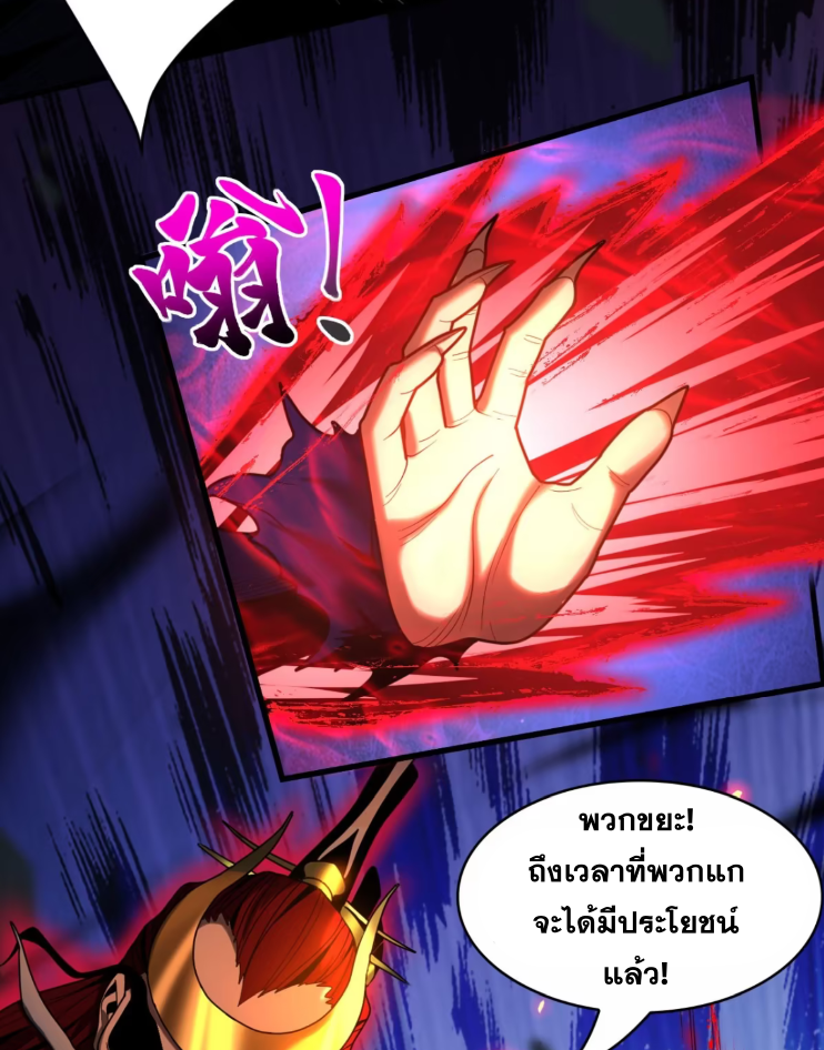 My Disciples Cultivate, While I Slack Off!  ศิษย์ของข้าฝกฝน ส่วนข้าขี้เกียจ ตอนที่ 46 หน้า 37