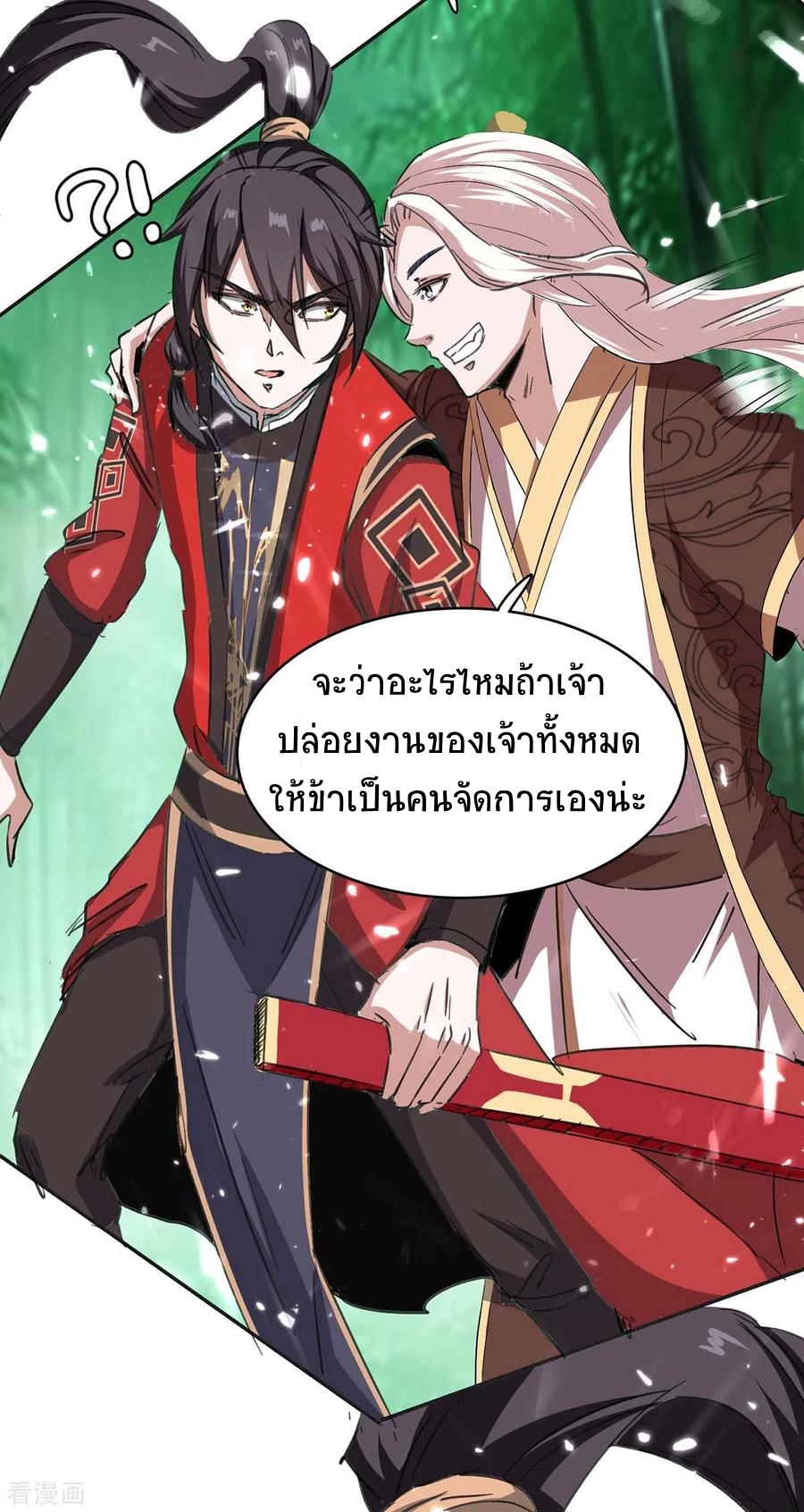 การกลับมาของจักพรรดิ์ ตอนที่ 171 หน้า 28