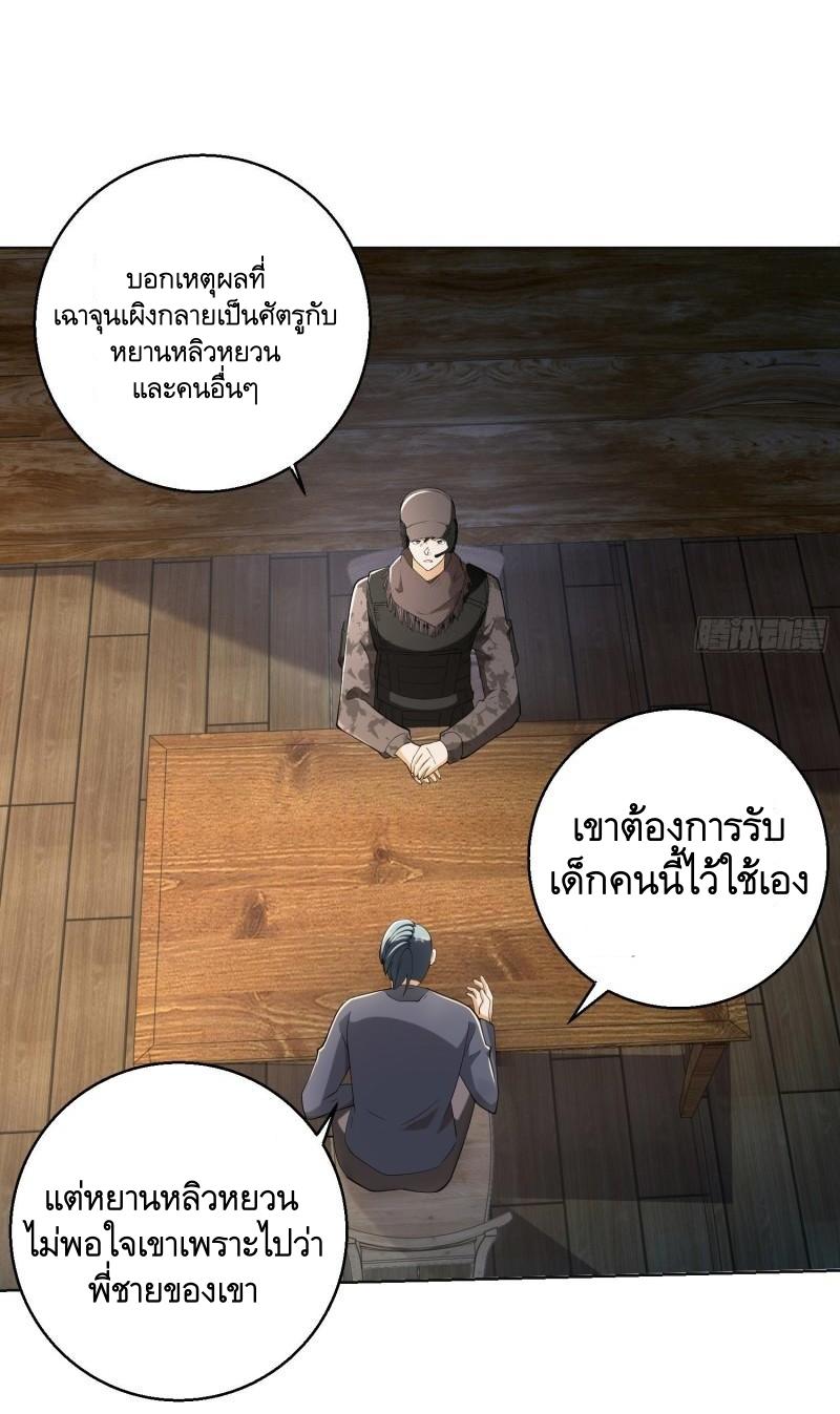 THE FIRST ORDER ตอนที่ 145 หน้า 13