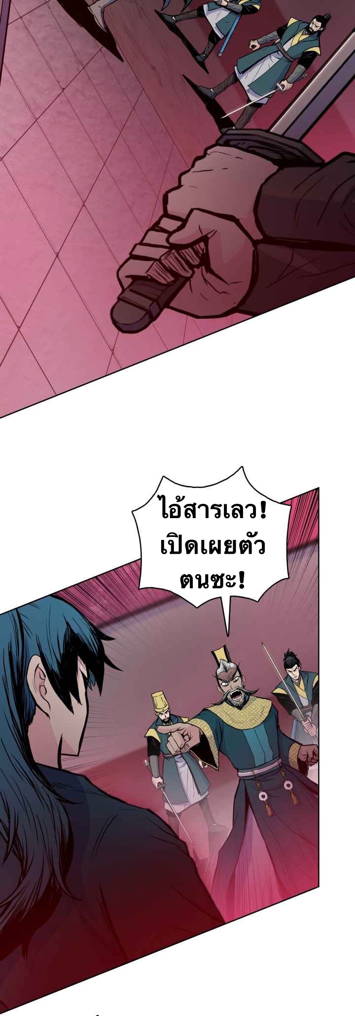 The God Of War ตอนที่ 37 หน้า 8