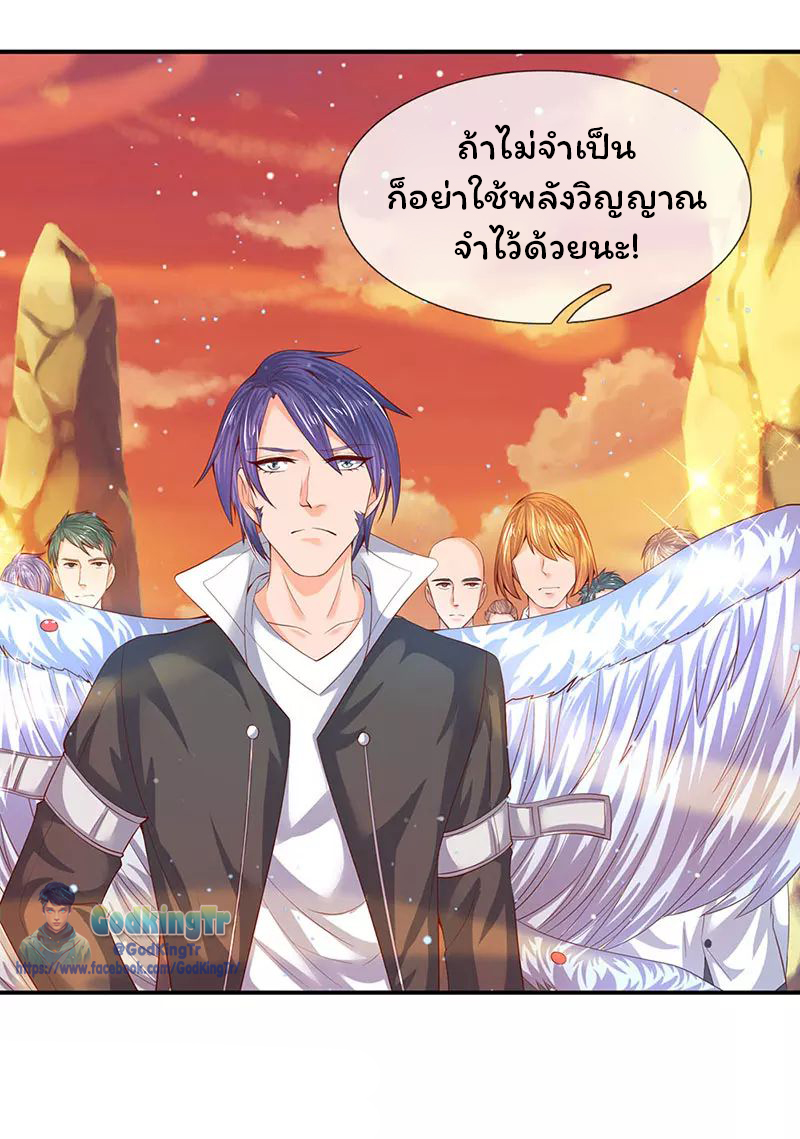 ราชาเทพนิรันดร์ (Eternal god king) ตอนที่ 75 หน้า 19