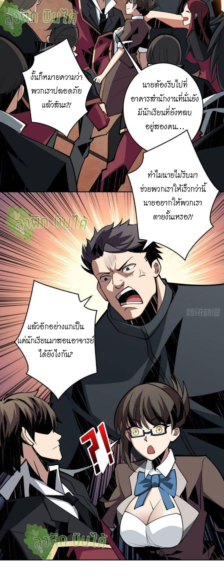 (ชนจีน) IT STARTS WITH A KINGPIN ACCOUNT - จุติจอมราชัน ตอนที่ 42 หน้า 8