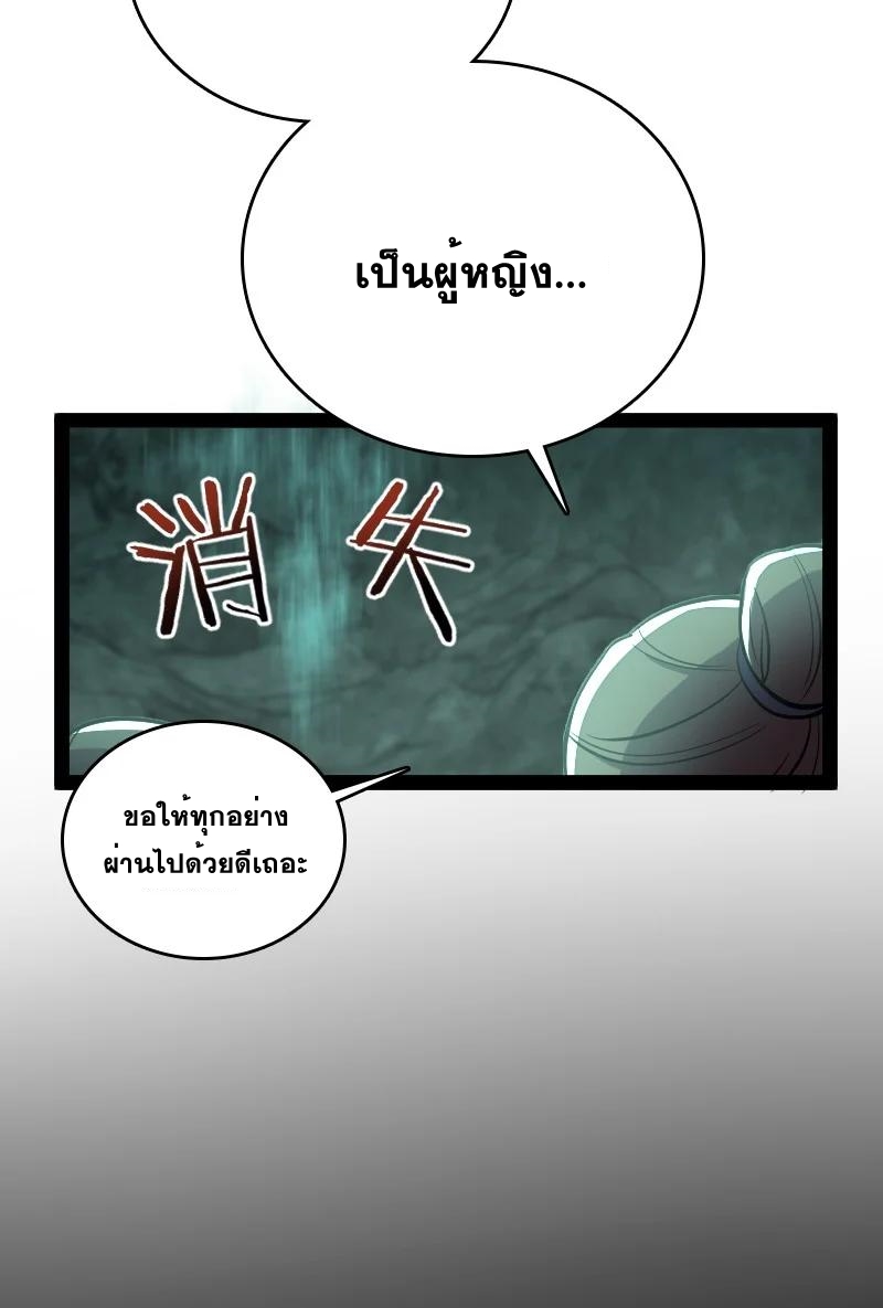 ชีวิตอันสันโดษของจักพรรดิ์หลินเกอ ตอนที่ 83 หน้า 14