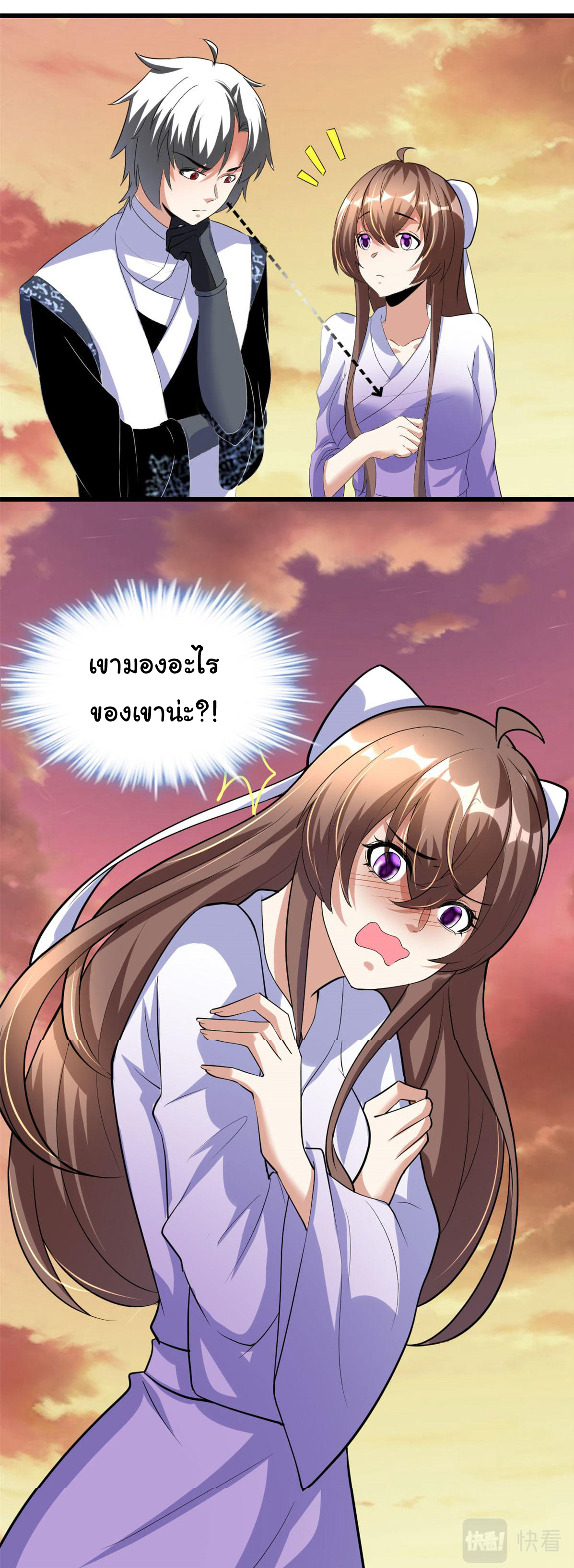 I might be a fake fairy ตอนที่ 277 หน้า 10