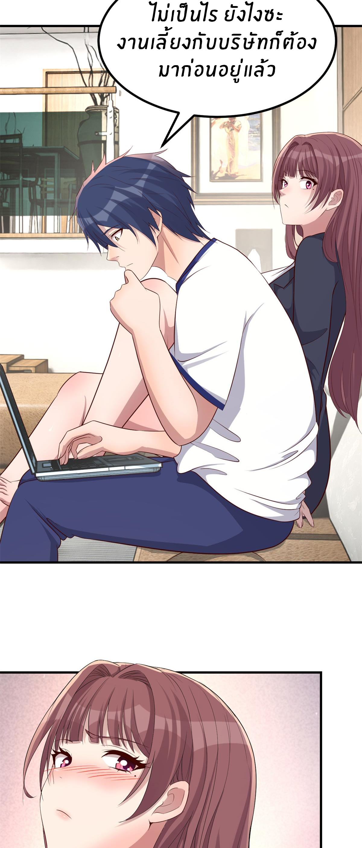 พี่สาวอยากเล่นคุณ ตอนที่ 204 หน้า 21