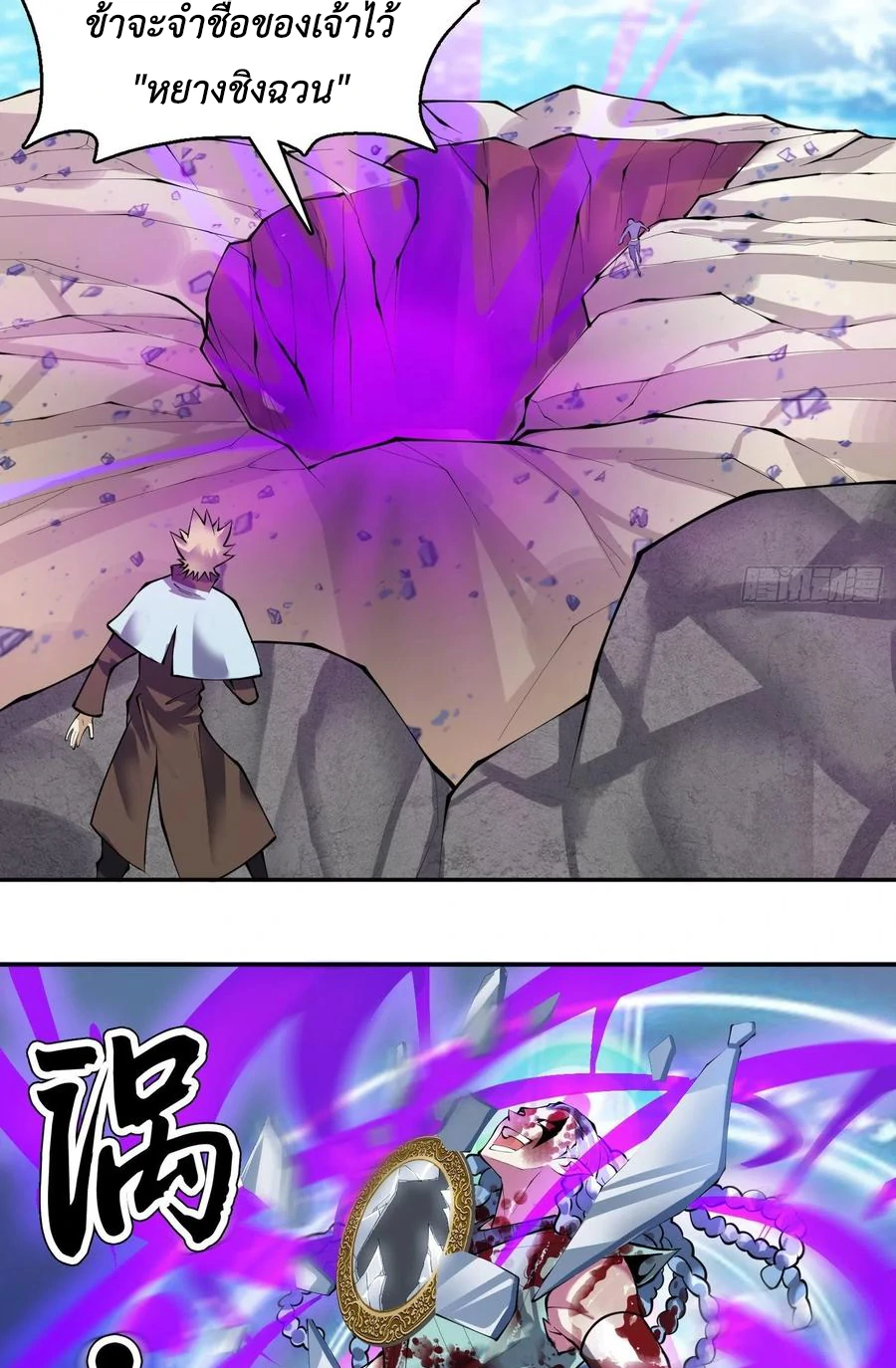 (จบ) Heavenly God Mnemonic (กำเนิดใหม่เทพวรยุทธตระกูลหยาง) ตอนที่ 137 หน้า 43