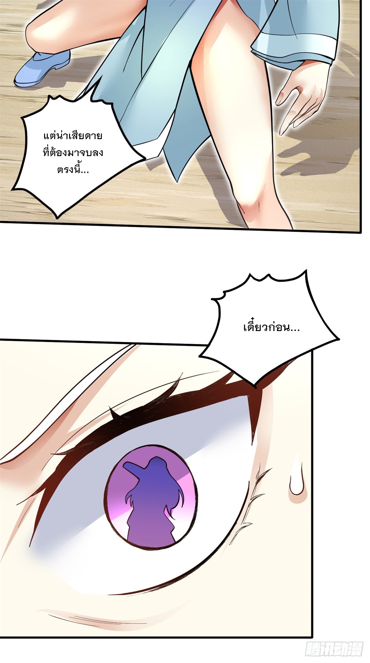 ด้วยเขตแดนกระบี่ ข้าสามารถเป็นเซียนกระบี่ได้ ตอนที่ 22 หน้า 31