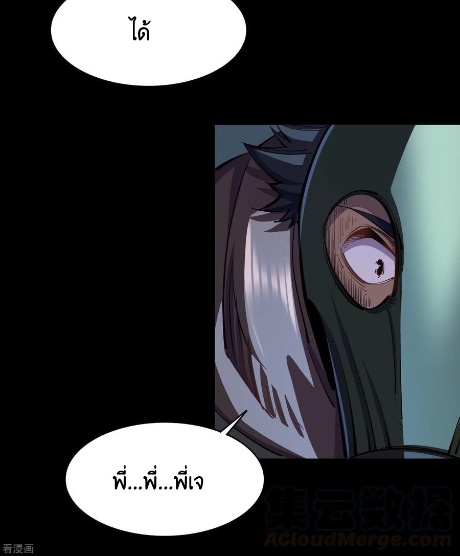 Qingdi ตำนานจักรพรรดิชิง ตอนที่ 10 หน้า 26