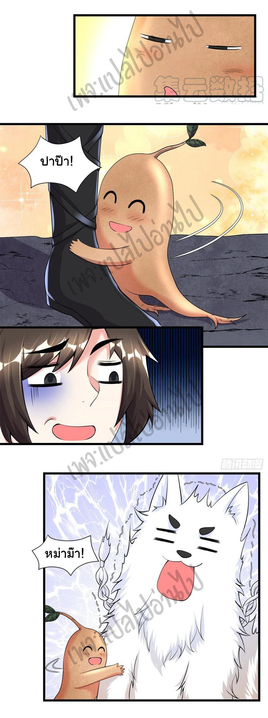 I might be a fake fairy ตอนที่ 181 หน้า 6