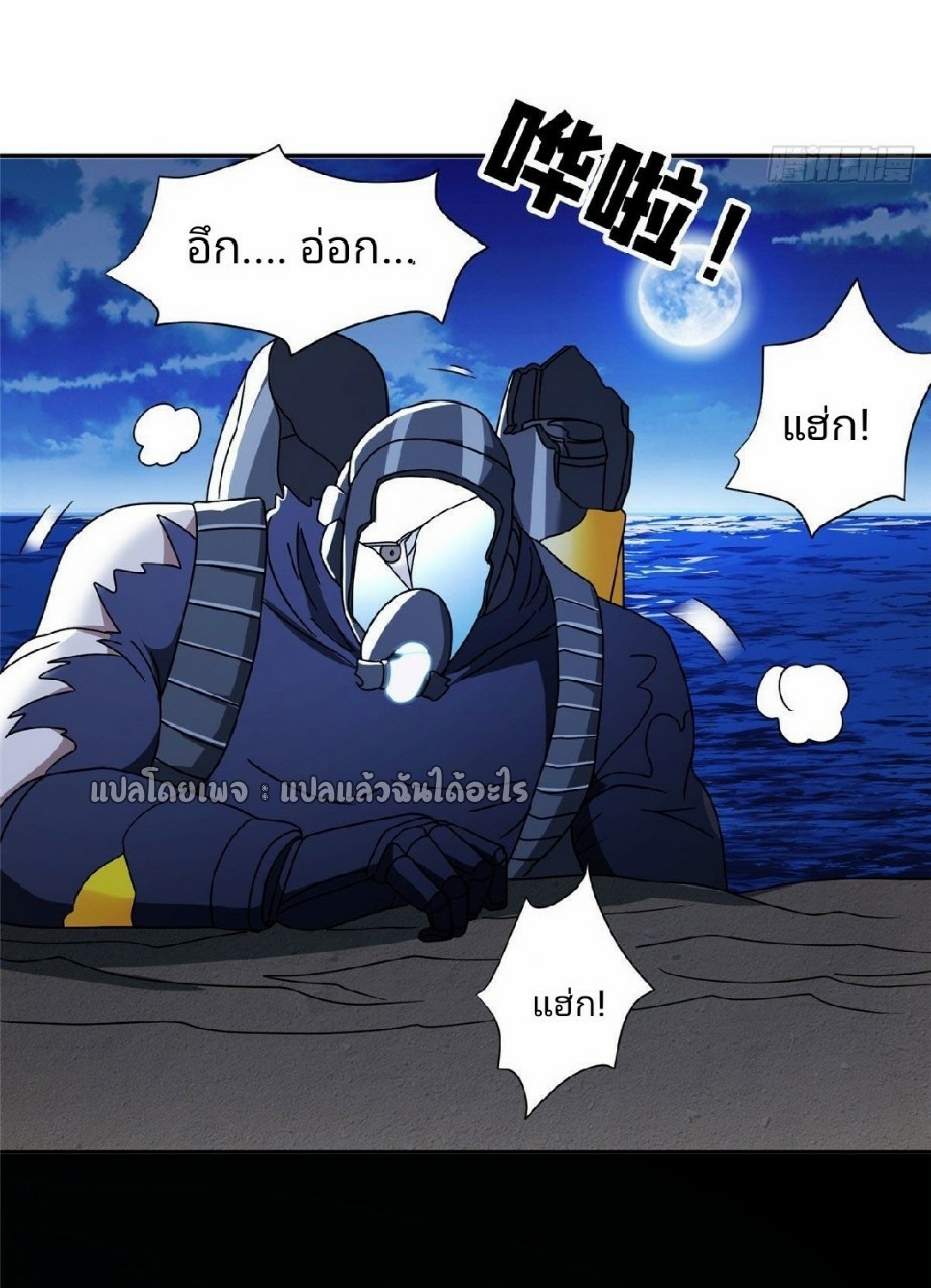 การเกิดใหม่ของพระเจ้ากับระบบผลาญเงินสุดกาว ตอนที่ 95 หน้า 28