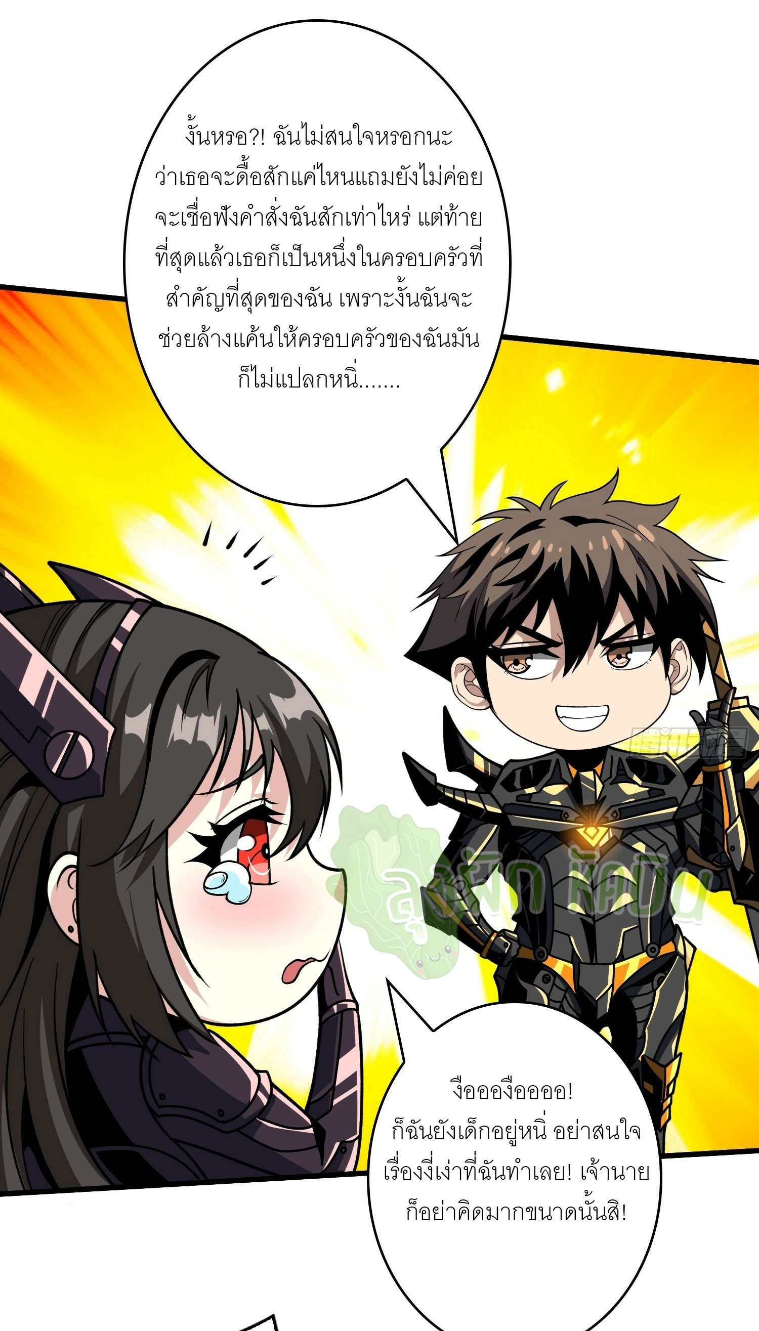 (ชนจีน) IT STARTS WITH A KINGPIN ACCOUNT - จุติจอมราชัน ตอนที่ 420 หน้า 20