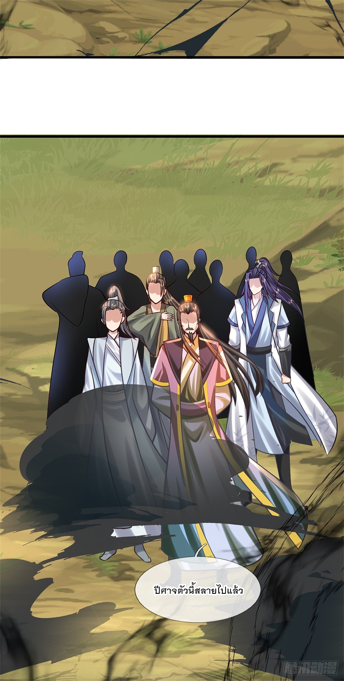ข้าถูกเลี้ยงดูโดยหญิงสาวปีศาจ ตอนที่ 49 หน้า 40