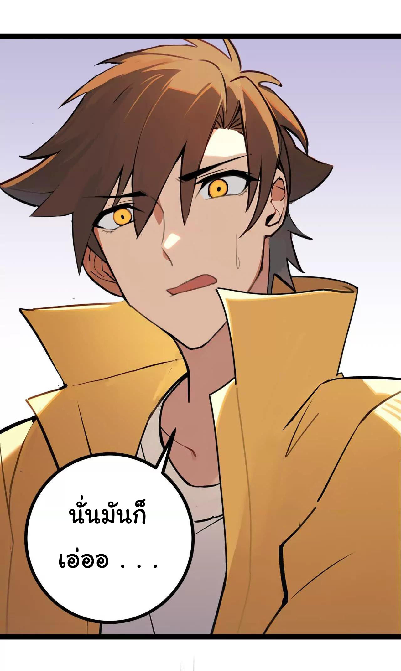 ฉันนี่แหละคือราชาฮวงจุ้ย ตอนที่ 3 หน้า 35