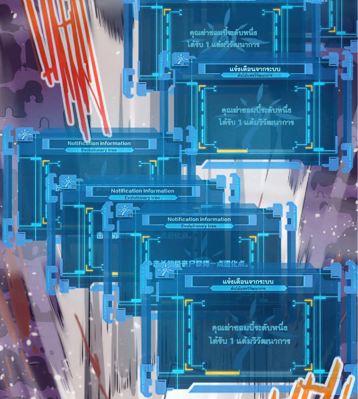 The Frenzy Of Evolution ตอนที่ 17 หน้า 17