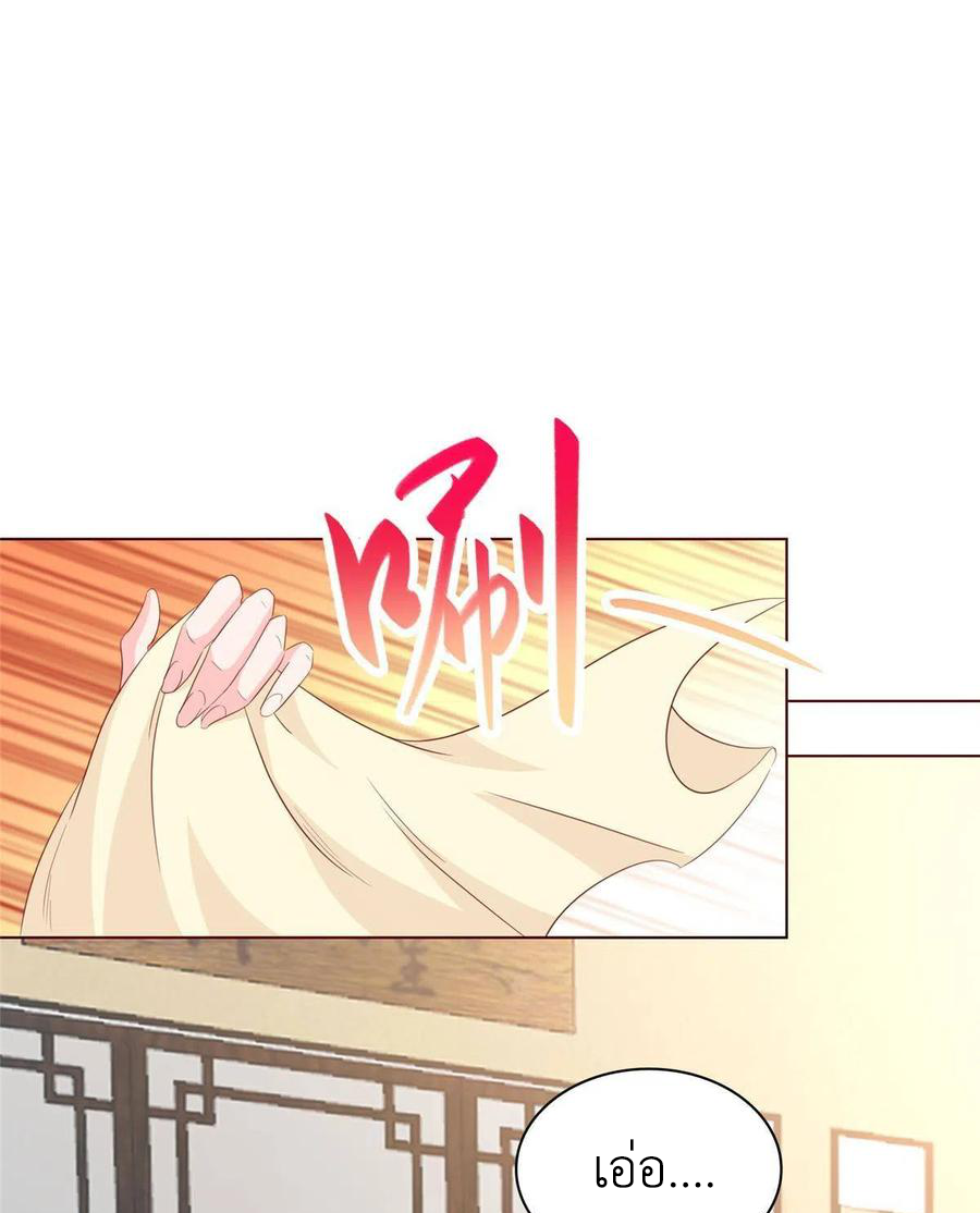 (ชนจีน) Dragon Master (จูหมิง นักรบเซียนมังกร) ตอนที่ 117 หน้า 14