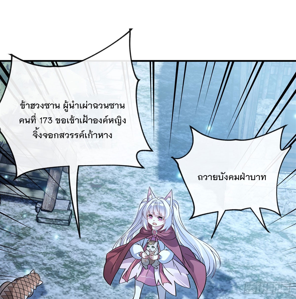 ศิษย์ของข้าล้วนมีอนาคตที่ยิ่งใหญ่ (ชนจีน) ตอนที่ 194 หน้า 62