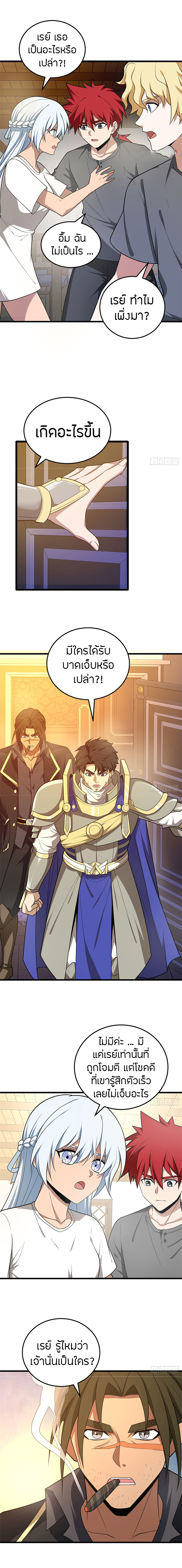 การกลับชาติมาเกิดของมังกร ตอนที่ 99 หน้า 10