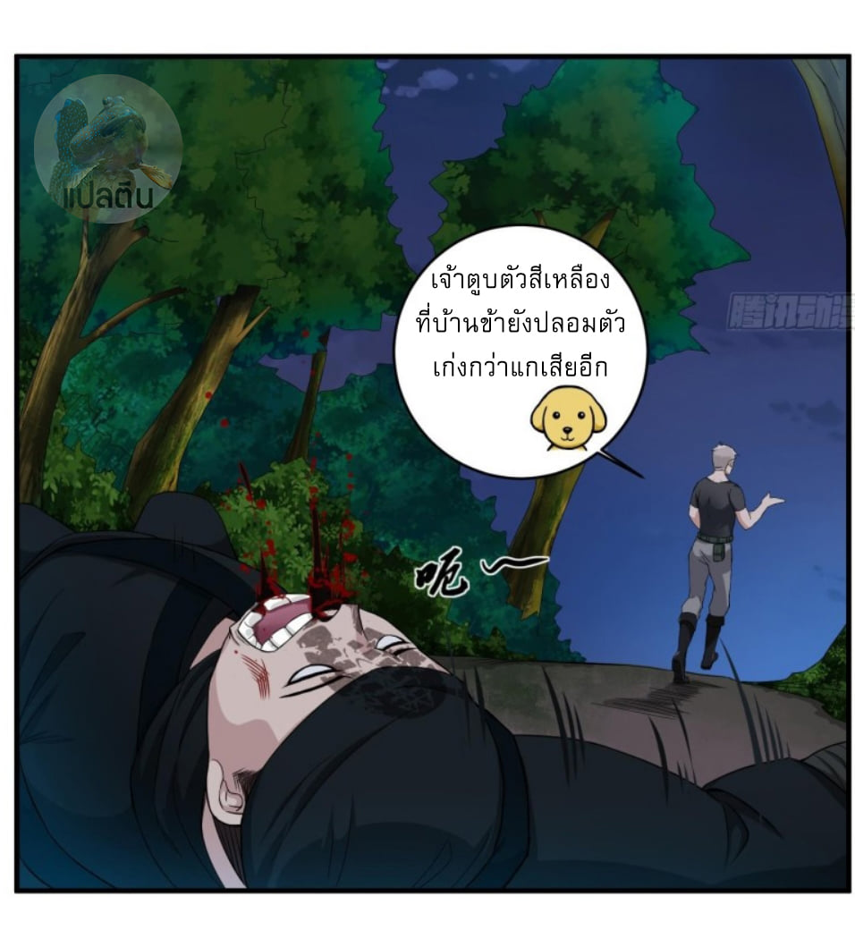 การเกิดใหม่ของราชวงศ์ถัง ตอนที่ 6 หน้า 8