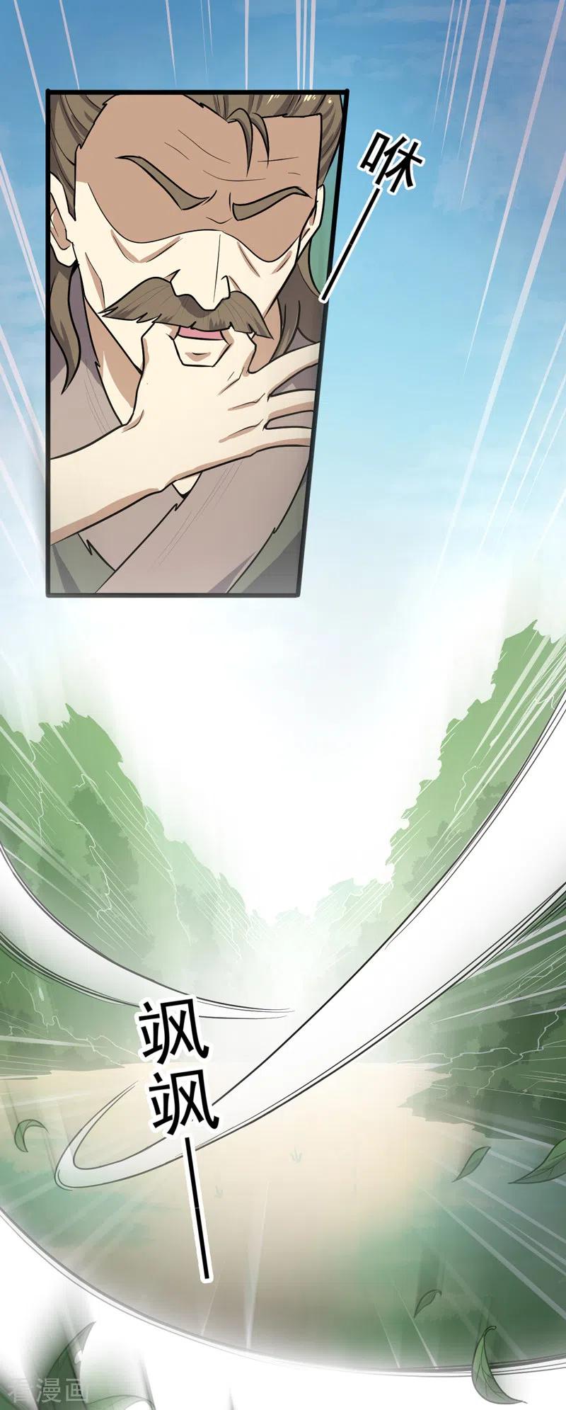 One Sword Reigns Supreme ตอนที่ 68 หน้า 5