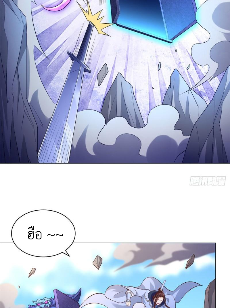 (ชนจีน) Dragon Master (จูหมิง นักรบเซียนมังกร) ตอนที่ 77 หน้า 18