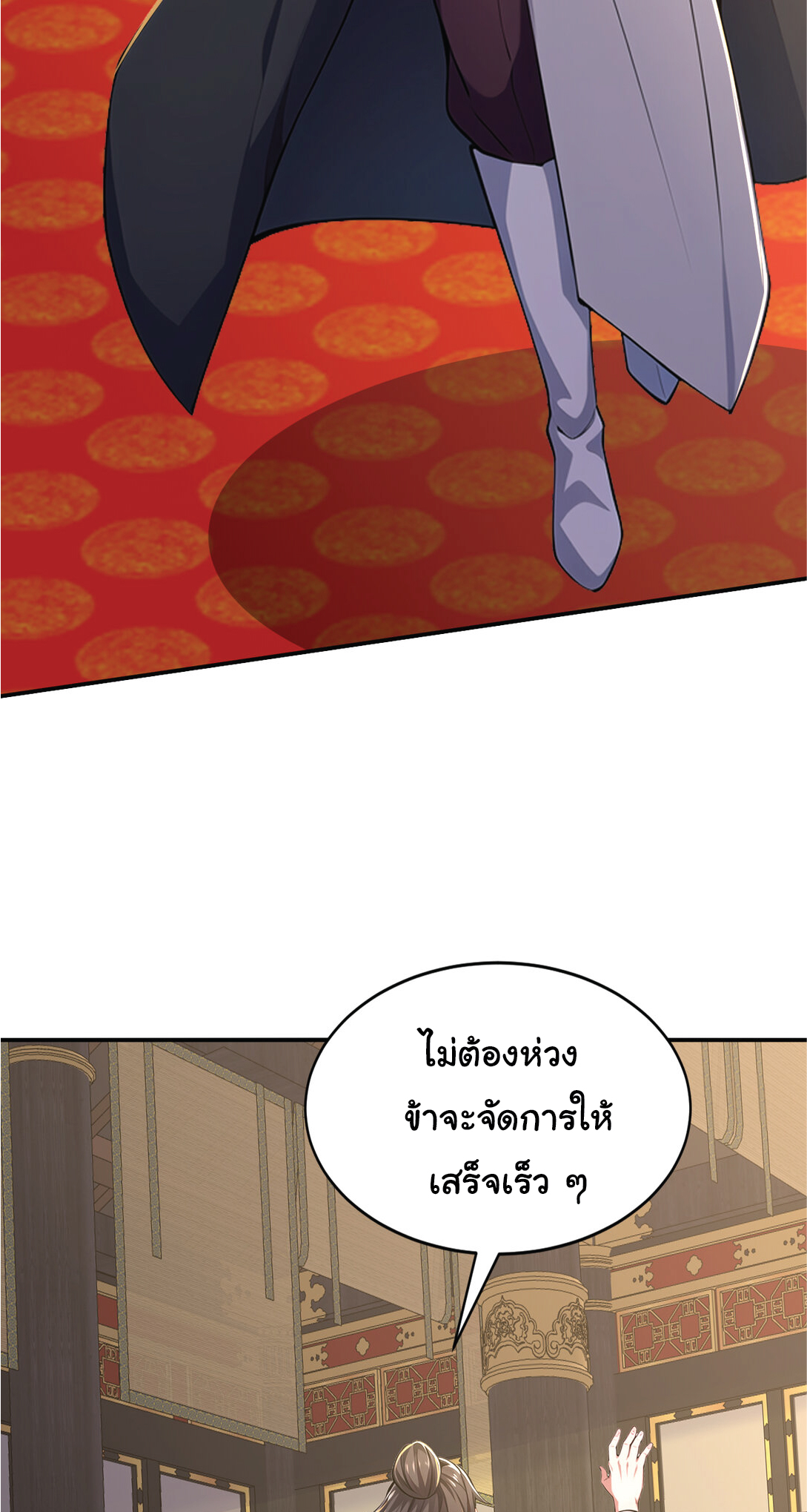 I Get Stronger Just by Lying down while My Apprentice Cultivates ตอนที่ 28 หน้า 40