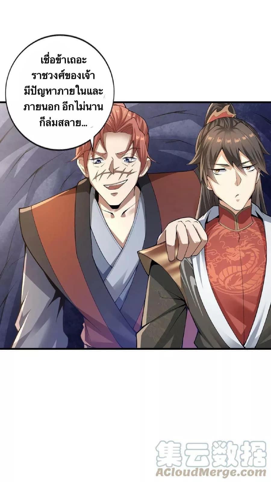 สุดยอดนักฆ่ากลับชาติมาเกิดใหม่ ตอนที่ 5 หน้า 18