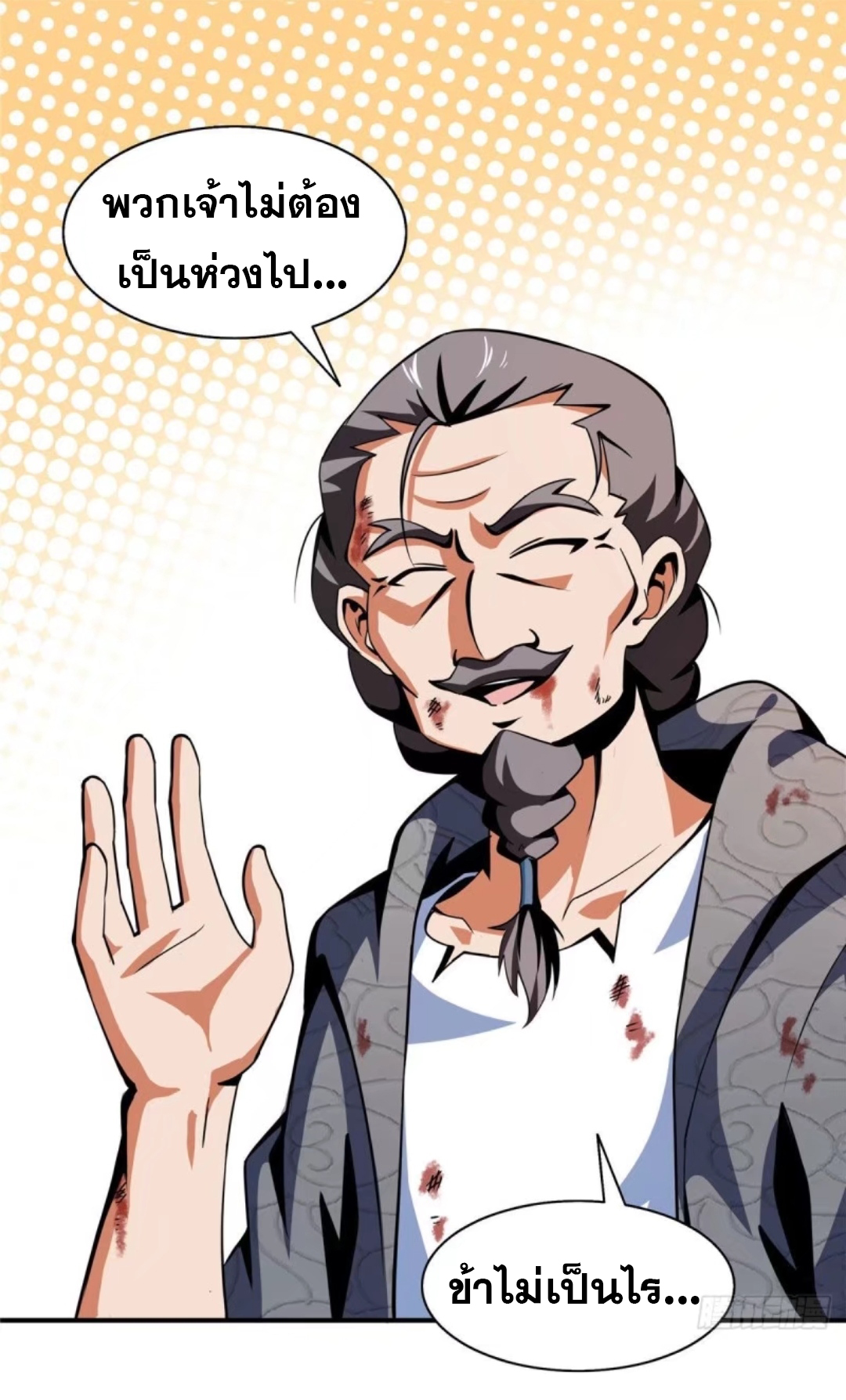 Library Of Heaven's Path ตอนที่ 32 หน้า 25