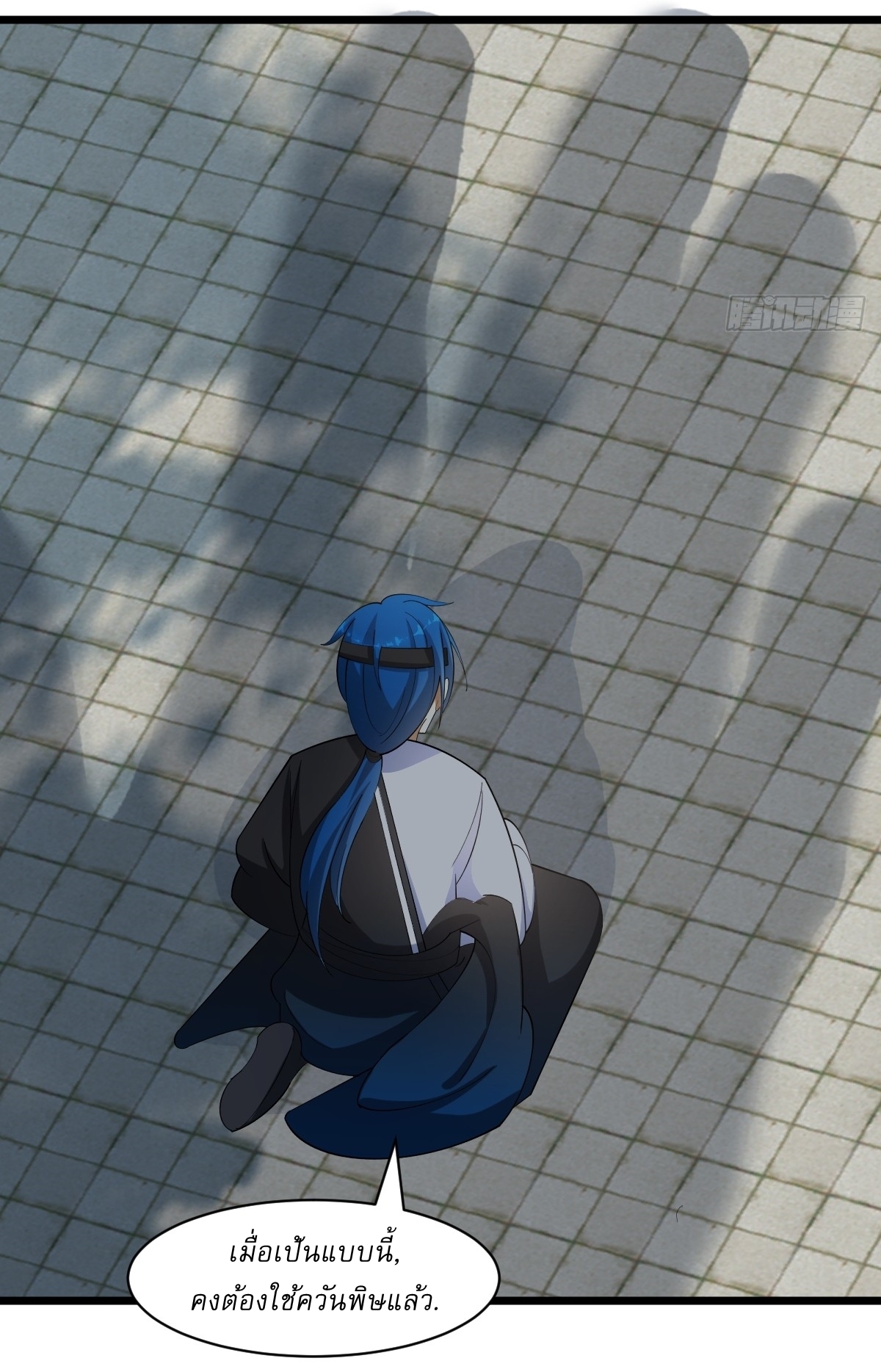 เก็บตัวร้อยปี จากนี้พี่ขอเทพ! INVINCIBLE AFTER A HUNDRED YEARS OF SECLUSION ตอนที่ 18 หน้า 17