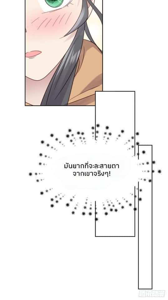 MakeUp Queen ตอนที่ 11 หน้า 68