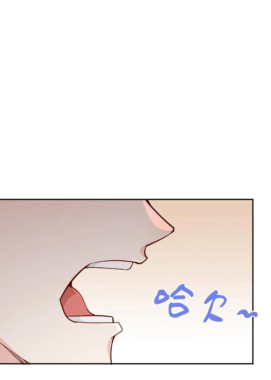 The Villain of Destiny วายร้ายแห่งโชคชะตา! ตอนที่ 1 หน้า 3