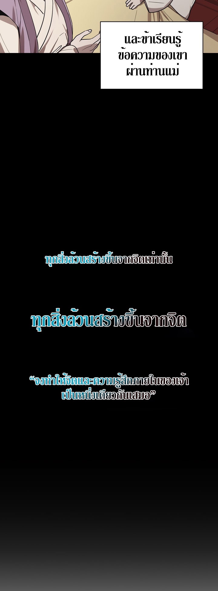 0.3 ราชามังกรเพลิง (จบซีซัน 1) ตอนที่ 15 หน้า 16