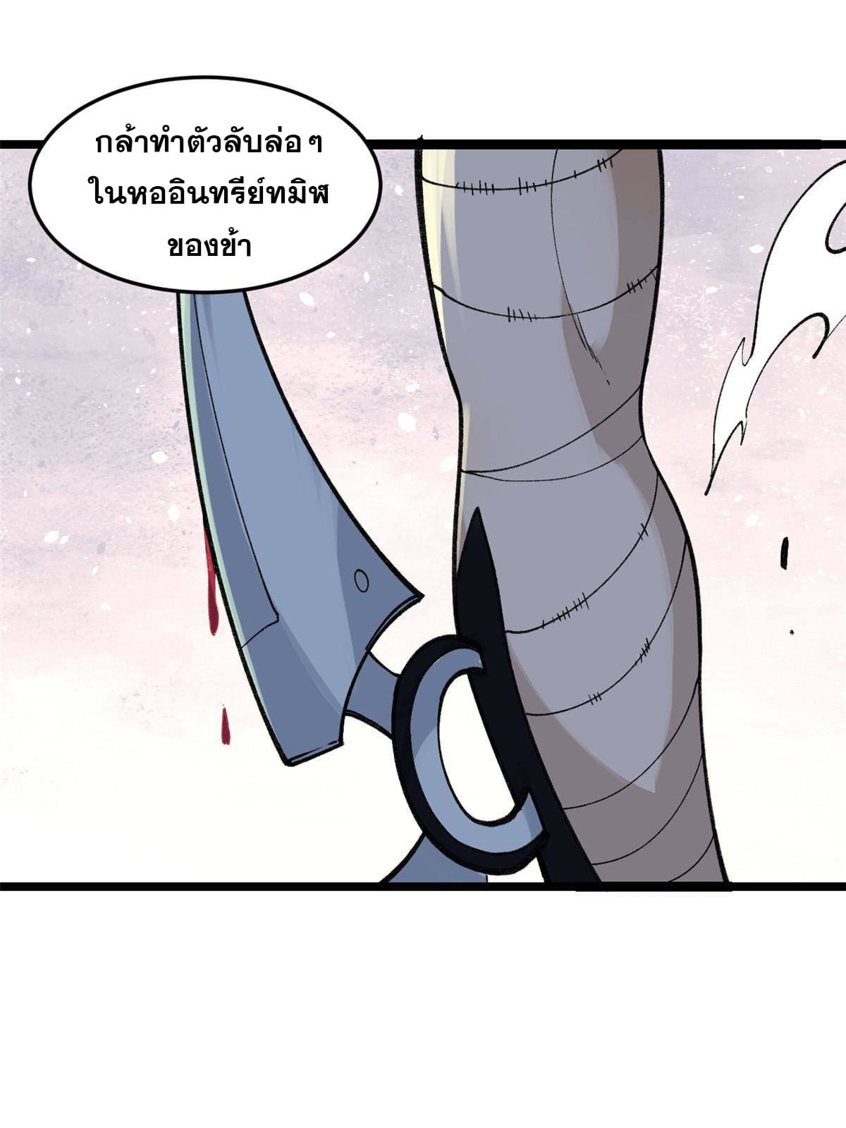 นิกายที่แข็งแกร่งที่สุด (ทันจีน) ตอนที่ 129 หน้า 2