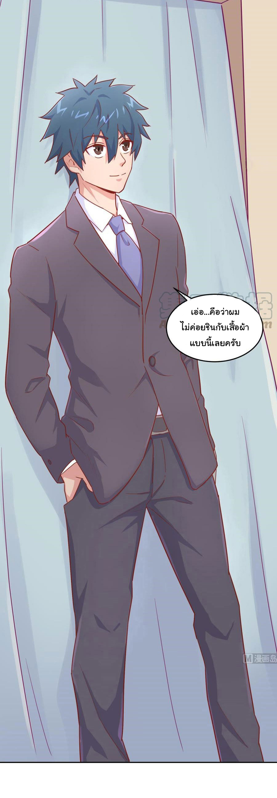 เทพเซียนหมอ ของยัยเทพธิดา ตอนที่ 38 หน้า 11