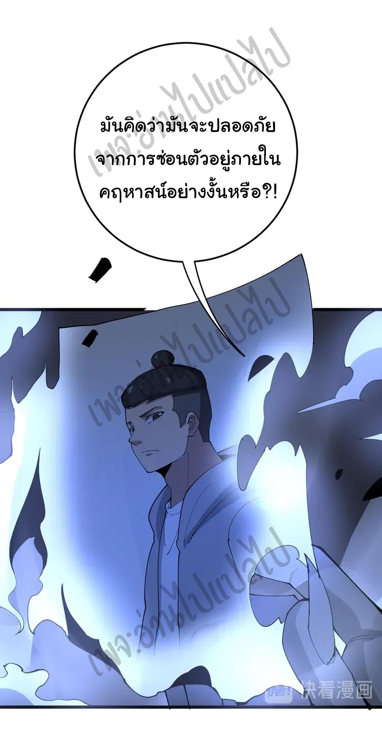 Bad Hand Witch Doctor สุดยอดพ่อมดหมอผี ตอนที่ 110 หน้า 52