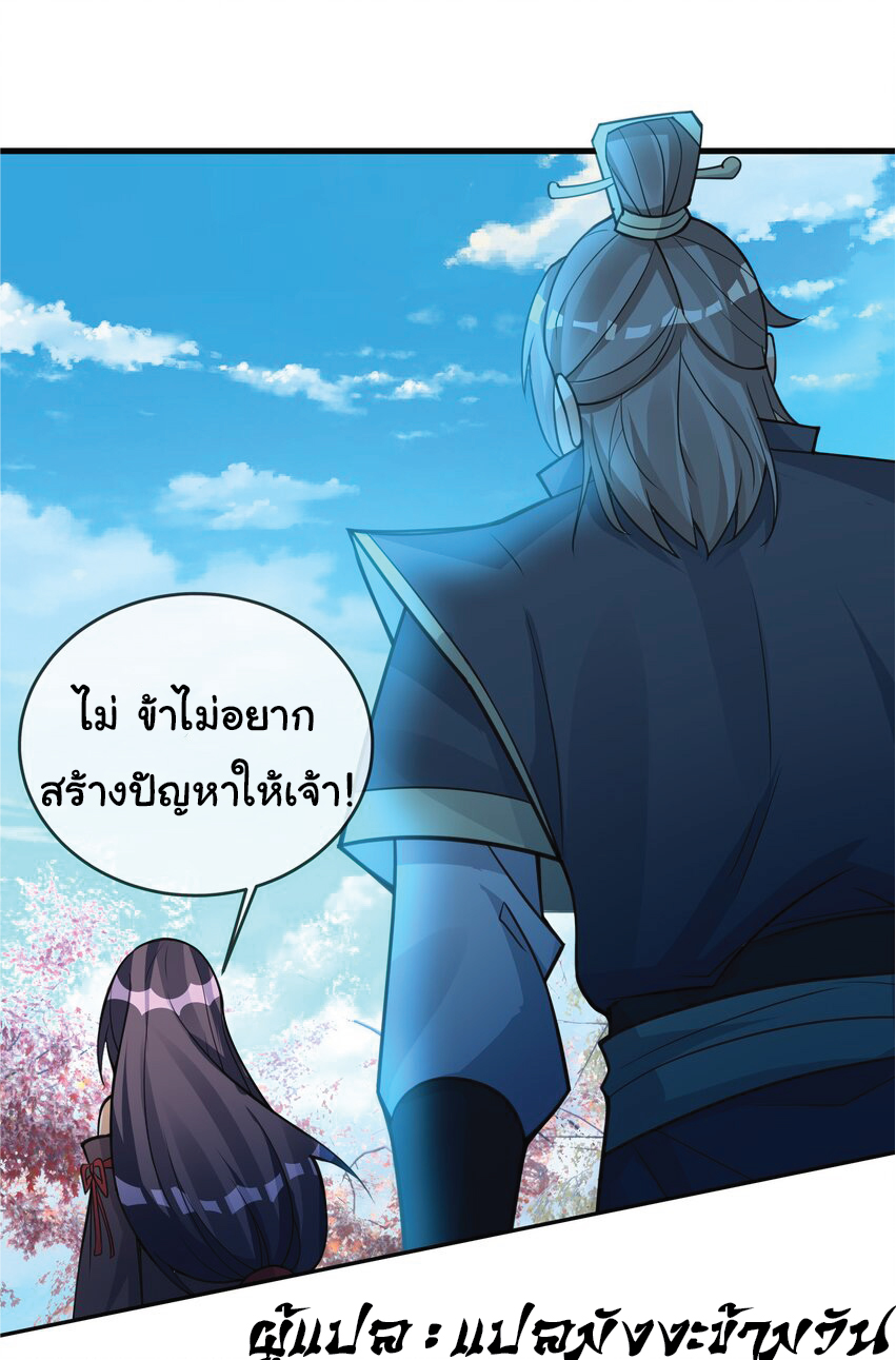 Being a Teacher is Invincible in World ตอนที่ 82 หน้า 27