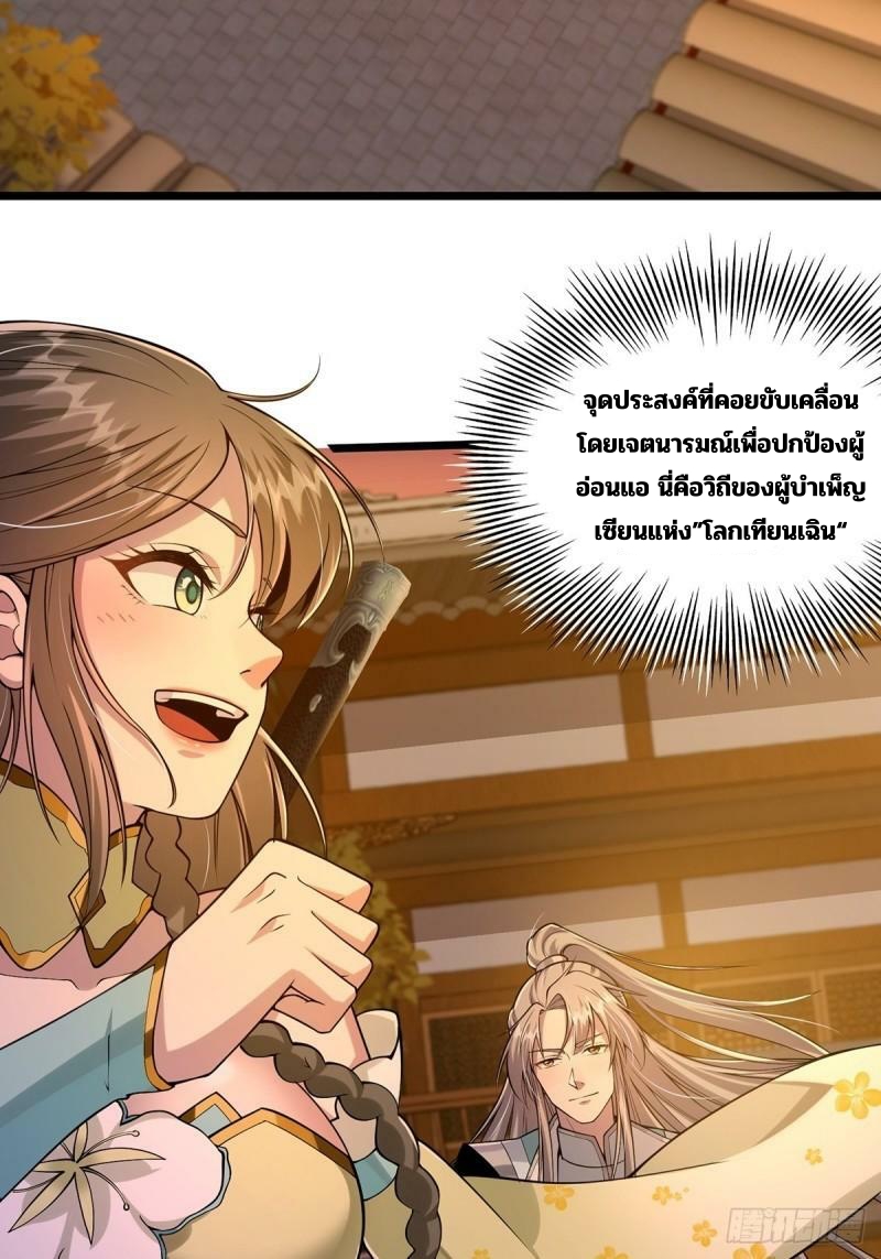 มีบางอย่างผิดปกติกับบัญชีนี้ ตอนที่ 9 หน้า 14