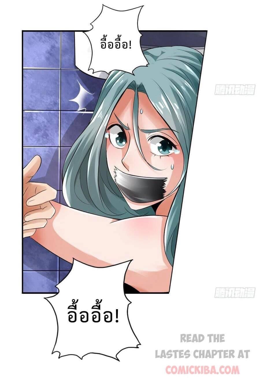 สุดยอดระบบความตายสุดแกร่ง ตอนที่ 9 หน้า 15