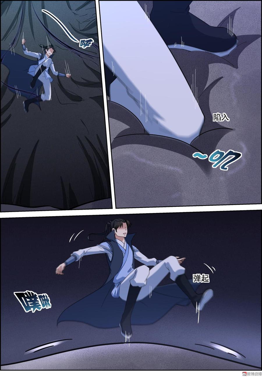 การแก้แค้นของชายผู้โดดเดี่ยว ตอนที่ 89 หน้า 9