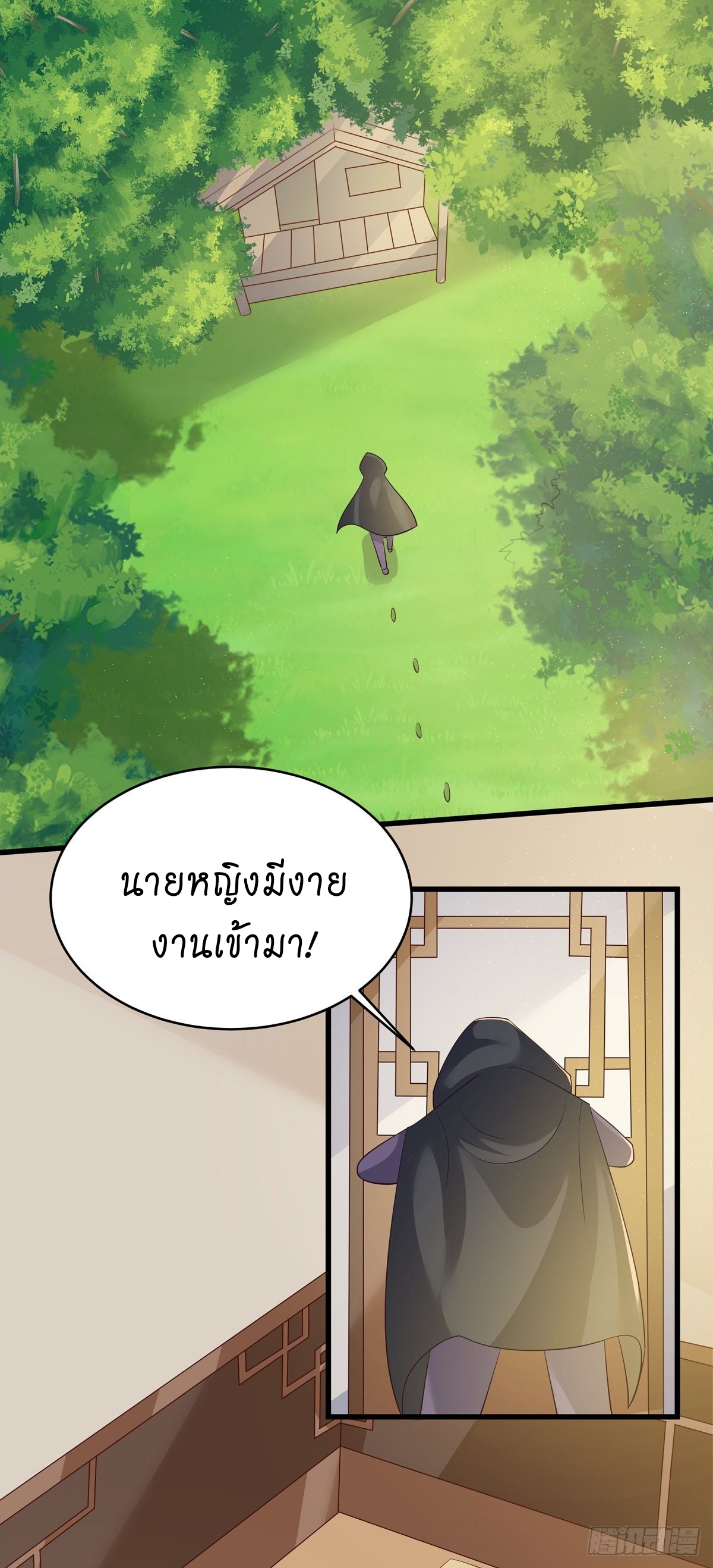 super genius doctor ตอนที่ 34 หน้า 17